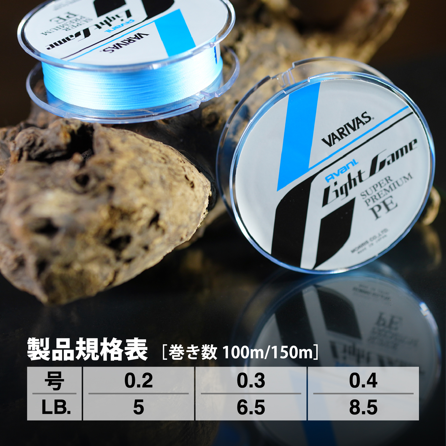 アバニ ライトゲームスーパープレミアムPE X4