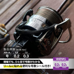 スーパートラウトエリア インフィニティ PE X8