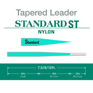 テーパードリーダー スタンダード ST［ナイロン］