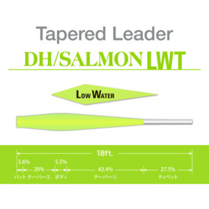 テーパードリーダー DH／サーモン LWT［ナイロン］