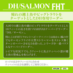 Tapered Leader DH Salmon FHT [Nylon]