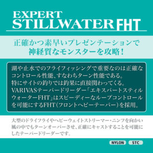 Tapered Leader Expert Stillwater FHT [Nylon]