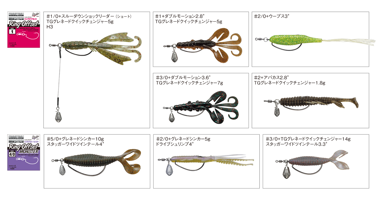 Ring Offset Monster hook (Ultra Heavy Wire)