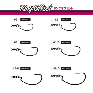 Ring Offset hook (Medium Heavy Wire)