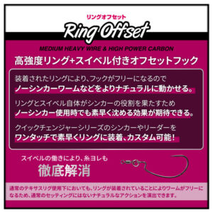 Ring Offset hook (Medium Heavy Wire)