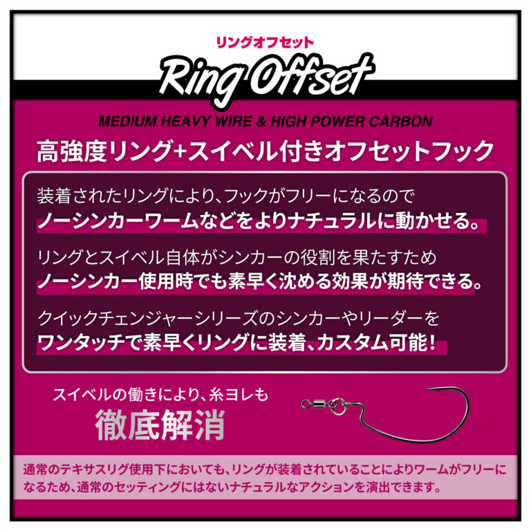 Ring Offset hook (Medium Heavy Wire)