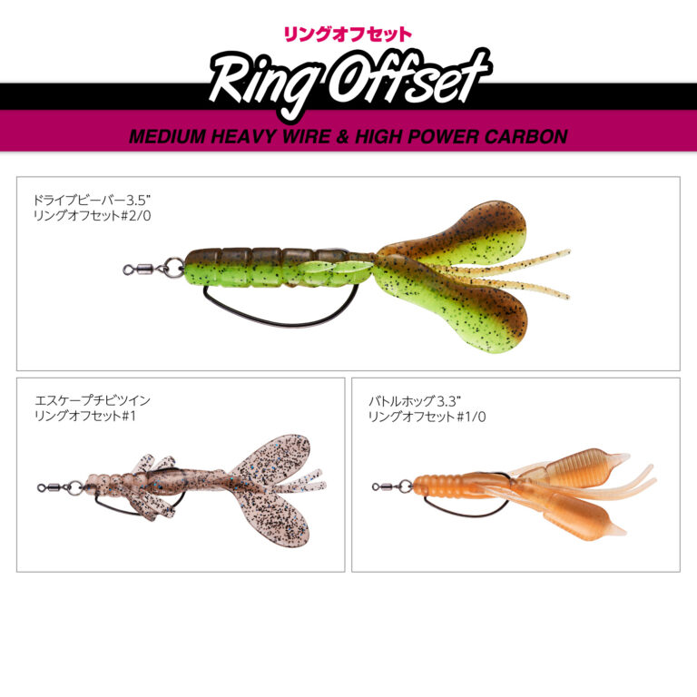 Ring Offset hook (Medium Heavy Wire)