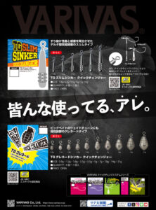 TG Slimsinker Quick Changer