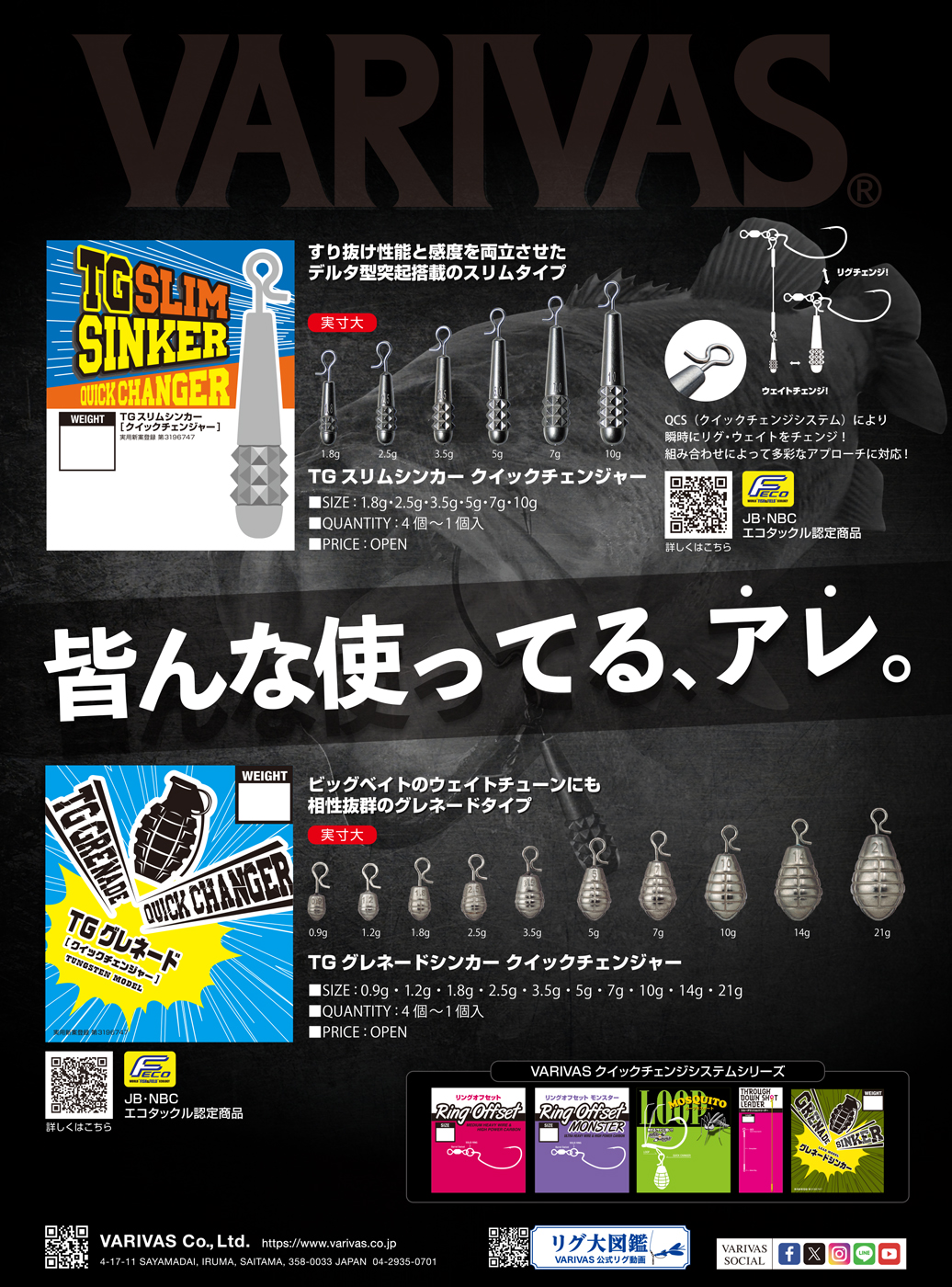 TGスリムシンカークイックチェンジャー