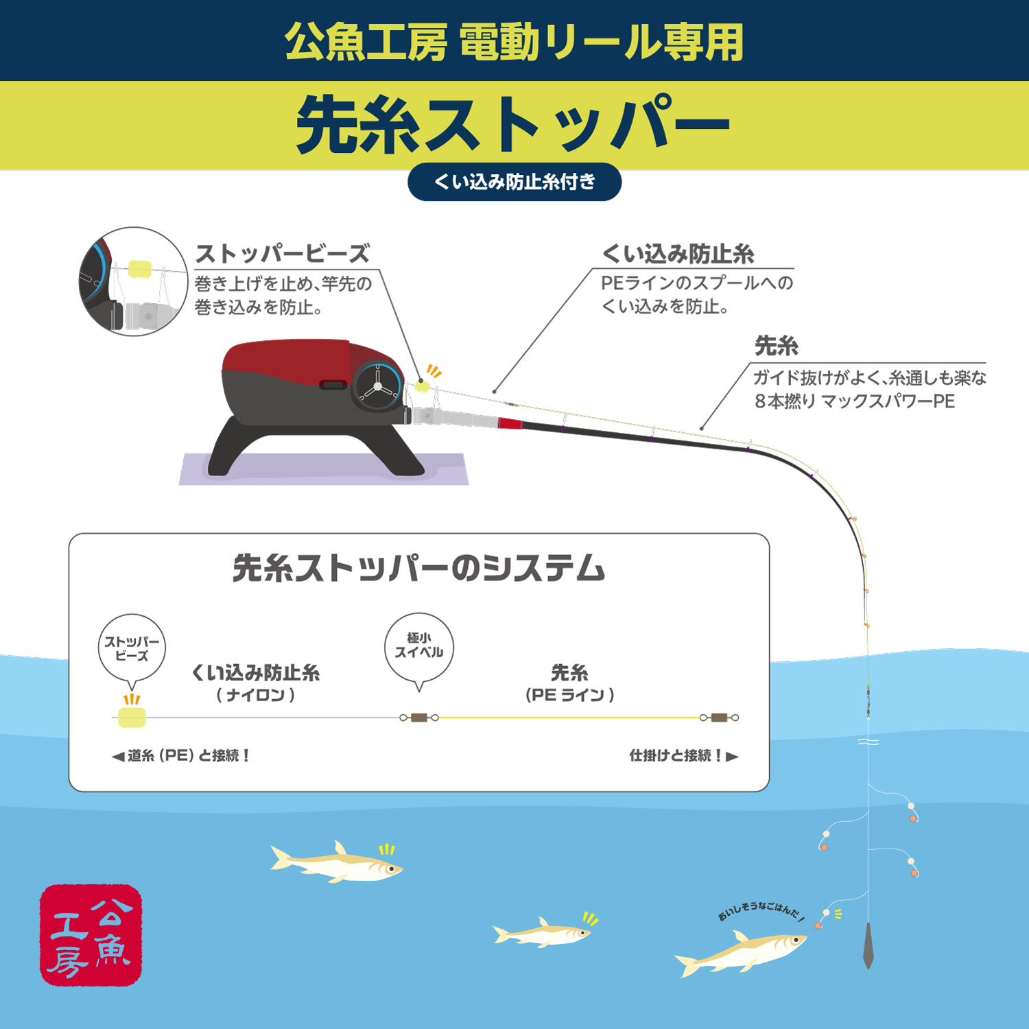 公魚工房 電動リール専用 先糸ストッパー ロング（くい込み防止糸付き）VAAC-44