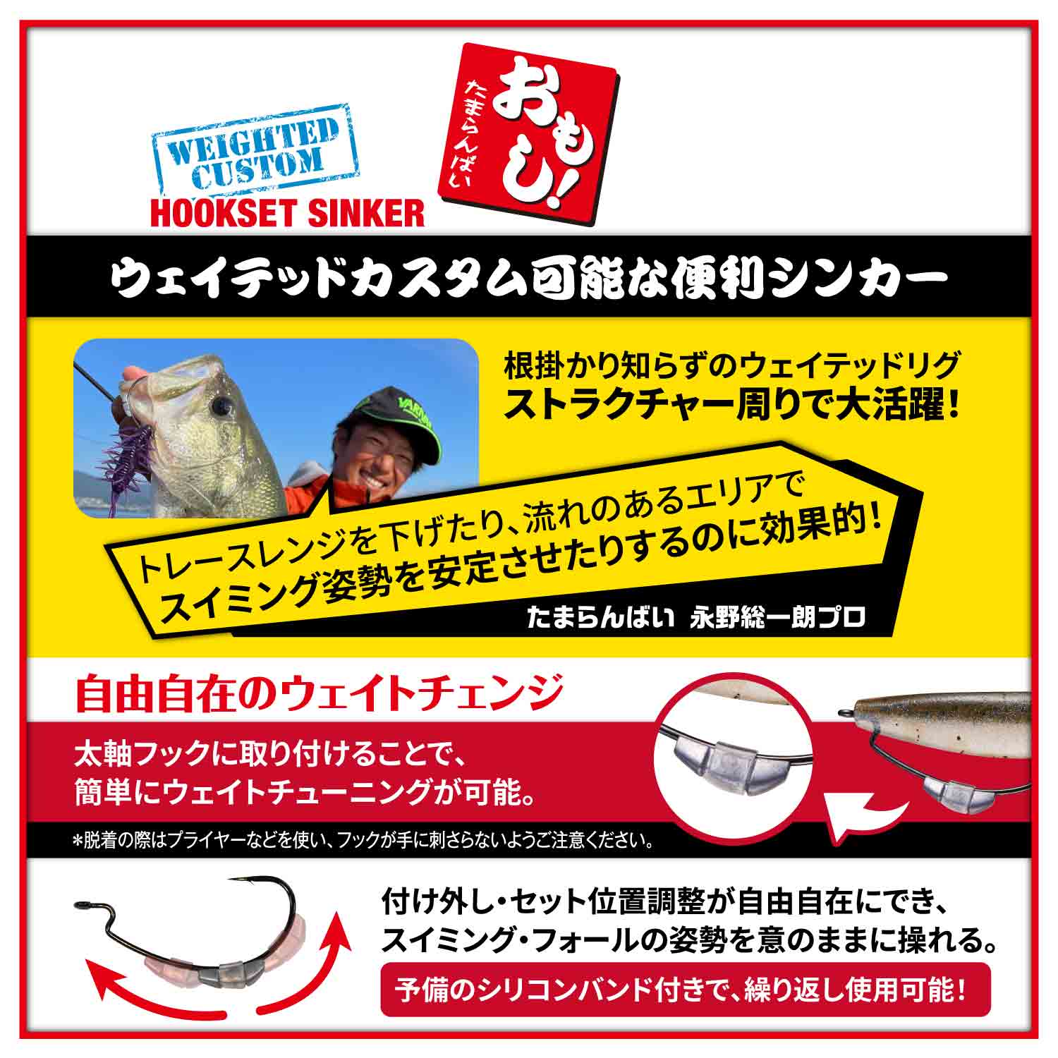 フックセットシンカー おもし！