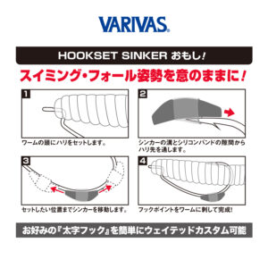 フックセットシンカー おもし！