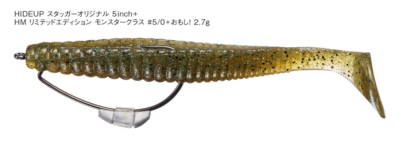 Hookset Sinker OMOSHI !