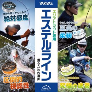 スーパートラウトエリア ES2 [エステル]ナチュラル