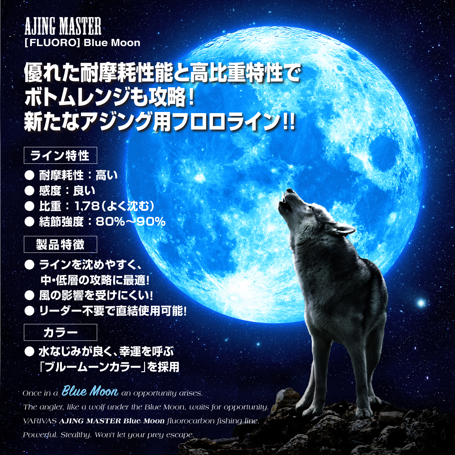 Ajing Master [Fluorocarbon] Blue Moon