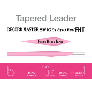 テーパードリーダー レコードマスター SW FHT IGFA［ナイロン］パイロレッド