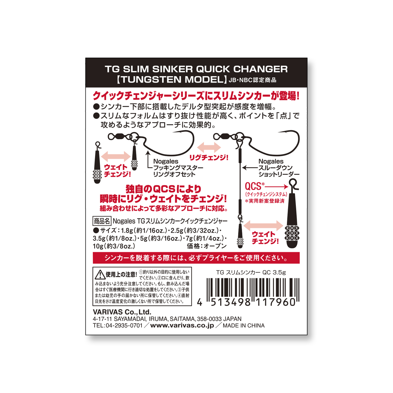 TG Slimsinker Quick Changer