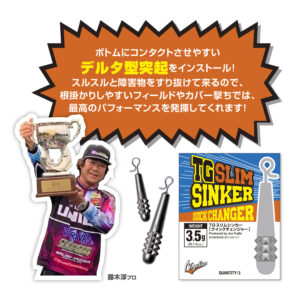 TG Slimsinker Quick Changer
