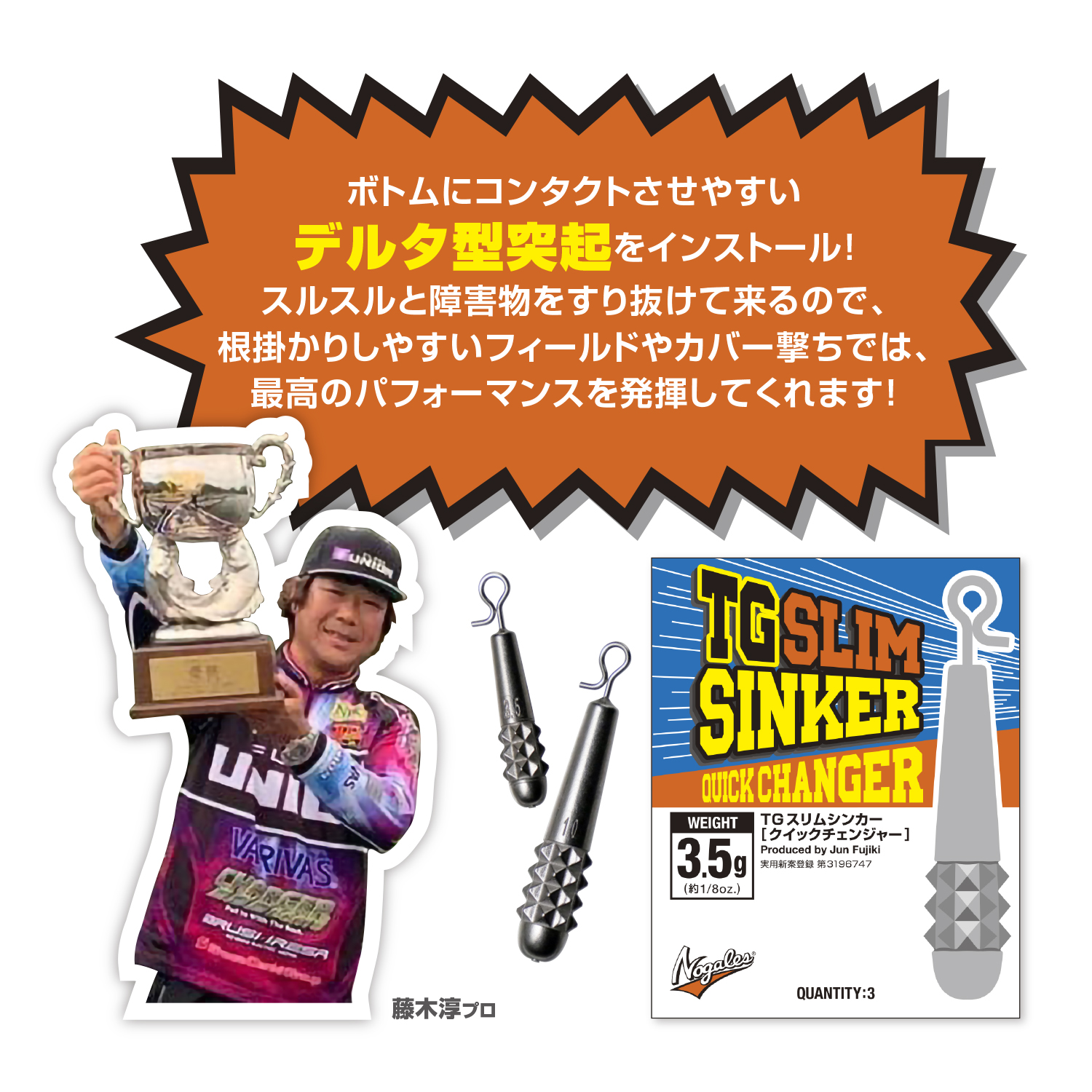 TG Slimsinker Quick Changer