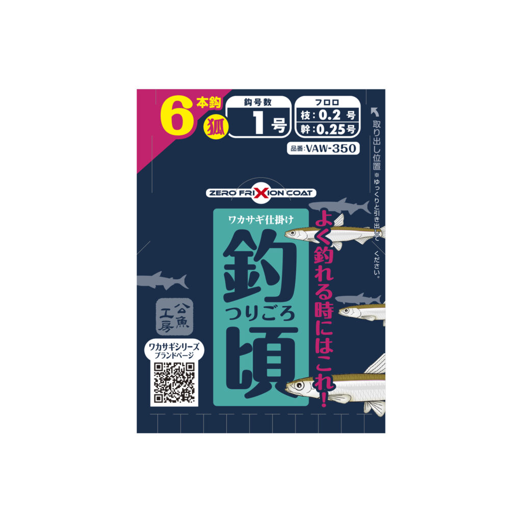 ワカサギ仕掛け 釣頃