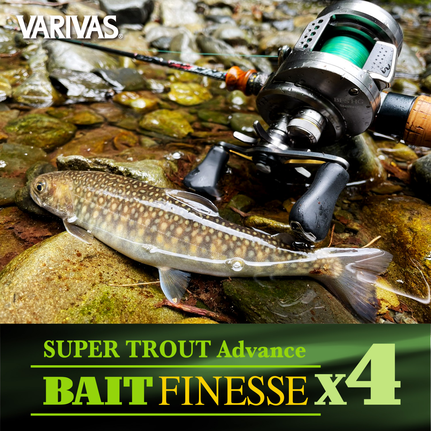 スーパートラウト アドバンス ベイトフィネス PE X4