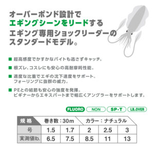 アバニ エギング ショックリーダー［フロロカーボン］
