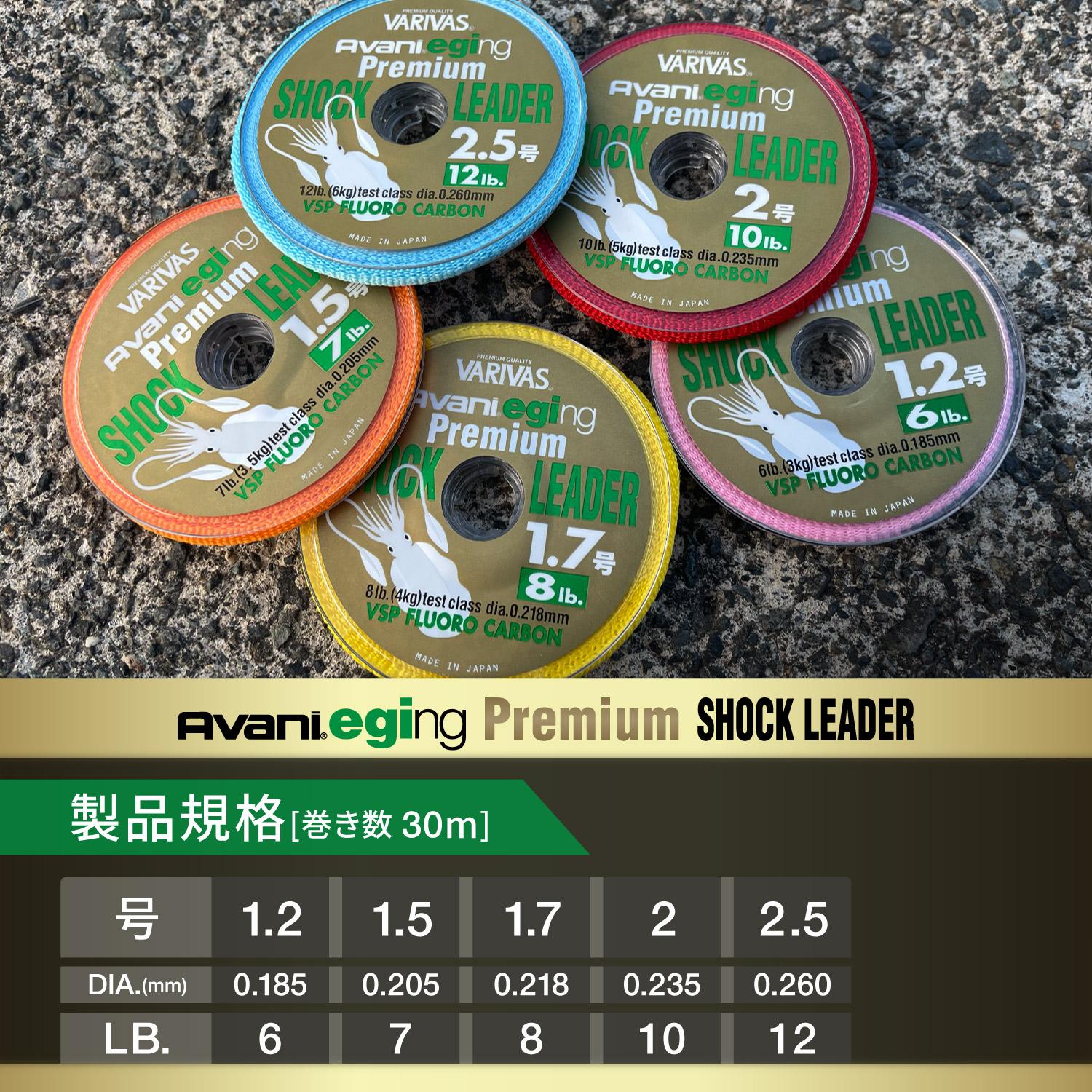 アバニ エギング プレミアム ショックリーダー［VSPフロロカーボン］