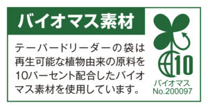 テーパードリーダー スタンダードST［ポリエステルeco］