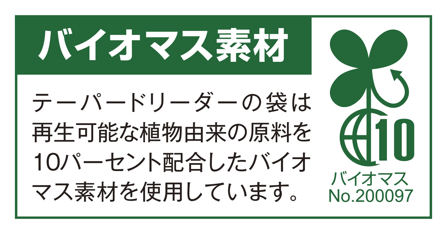 テーパードリーダー スタンダードST［ポリエステルeco］