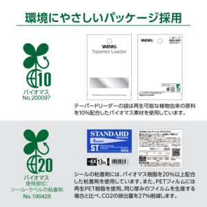 テーパードリーダー スタンダード ST［フロロカーボン］