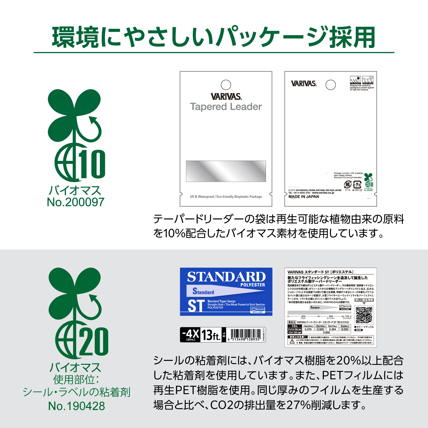 テーパードリーダー スタンダード ST［フロロカーボン］