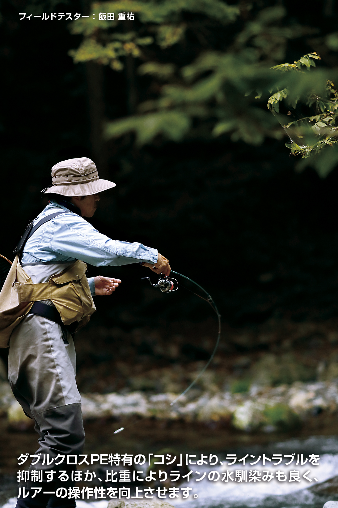 スーパートラウト アドバンス ダブルクロスPE X8 ライトグリーン