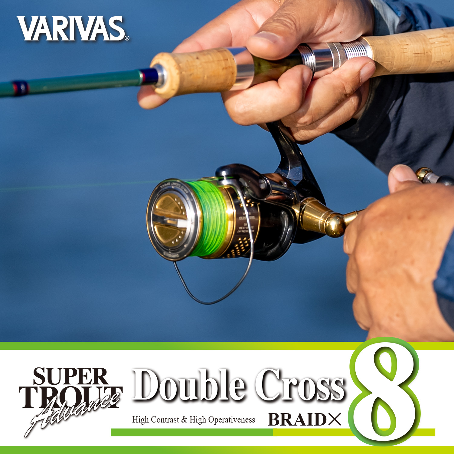 スーパートラウト アドバンス ダブルクロスPE X8 ライトグリーン