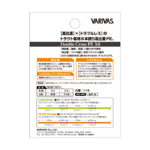 スーパートラウト アドバンスダブルクロスPE X8 ハイビスオレンジ
