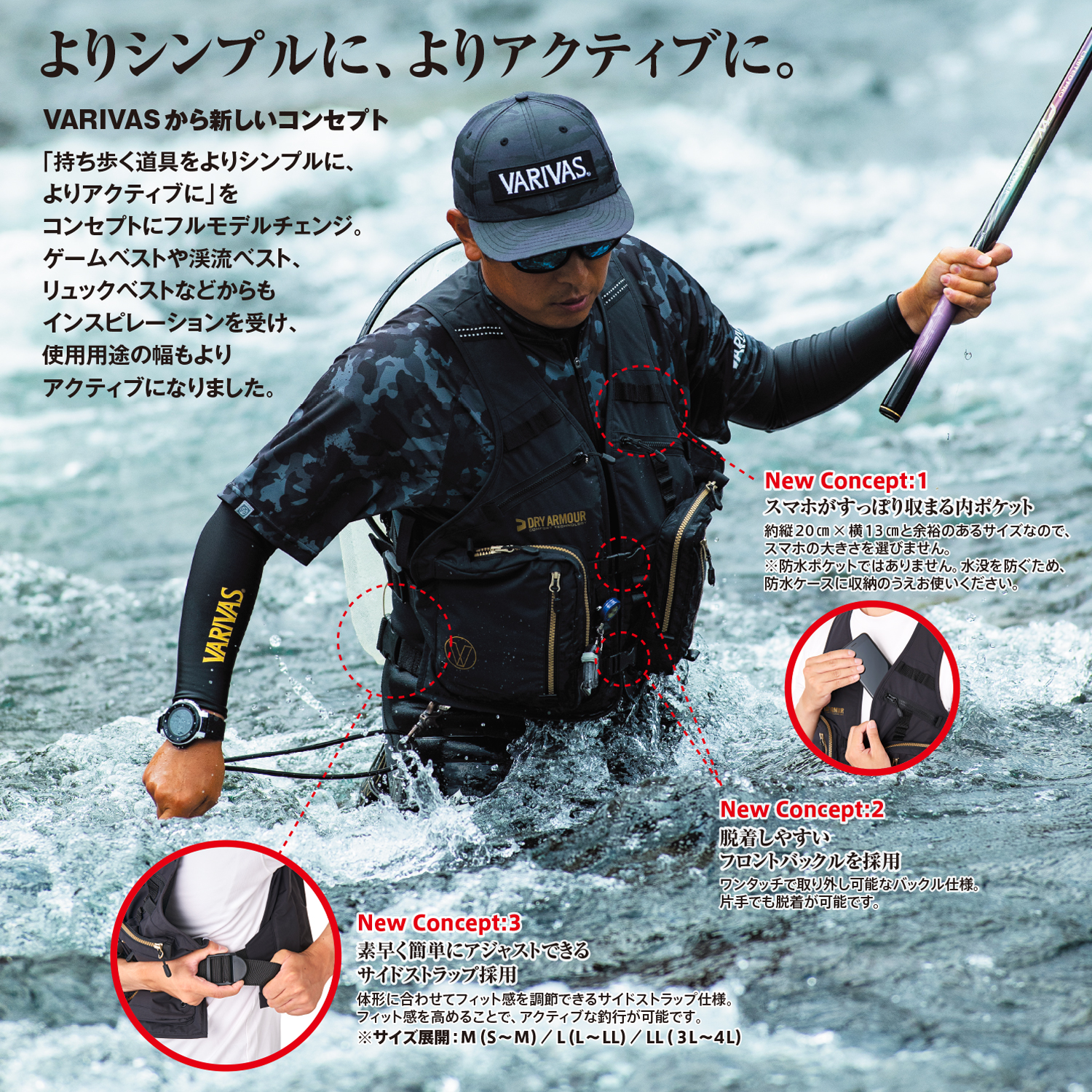 VARIVAS Active Vest [VAVT-05]