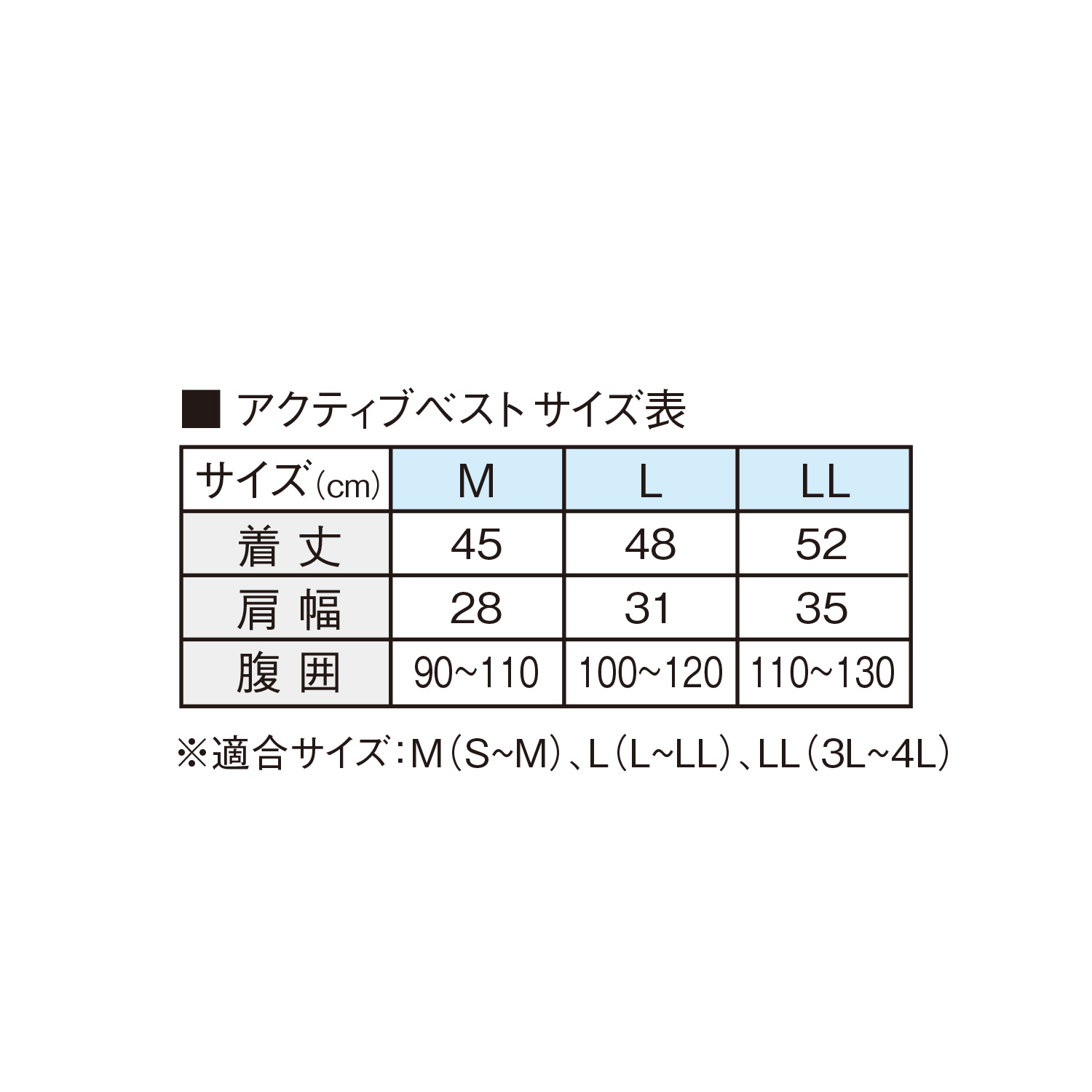 アクティブベストVAVT-05