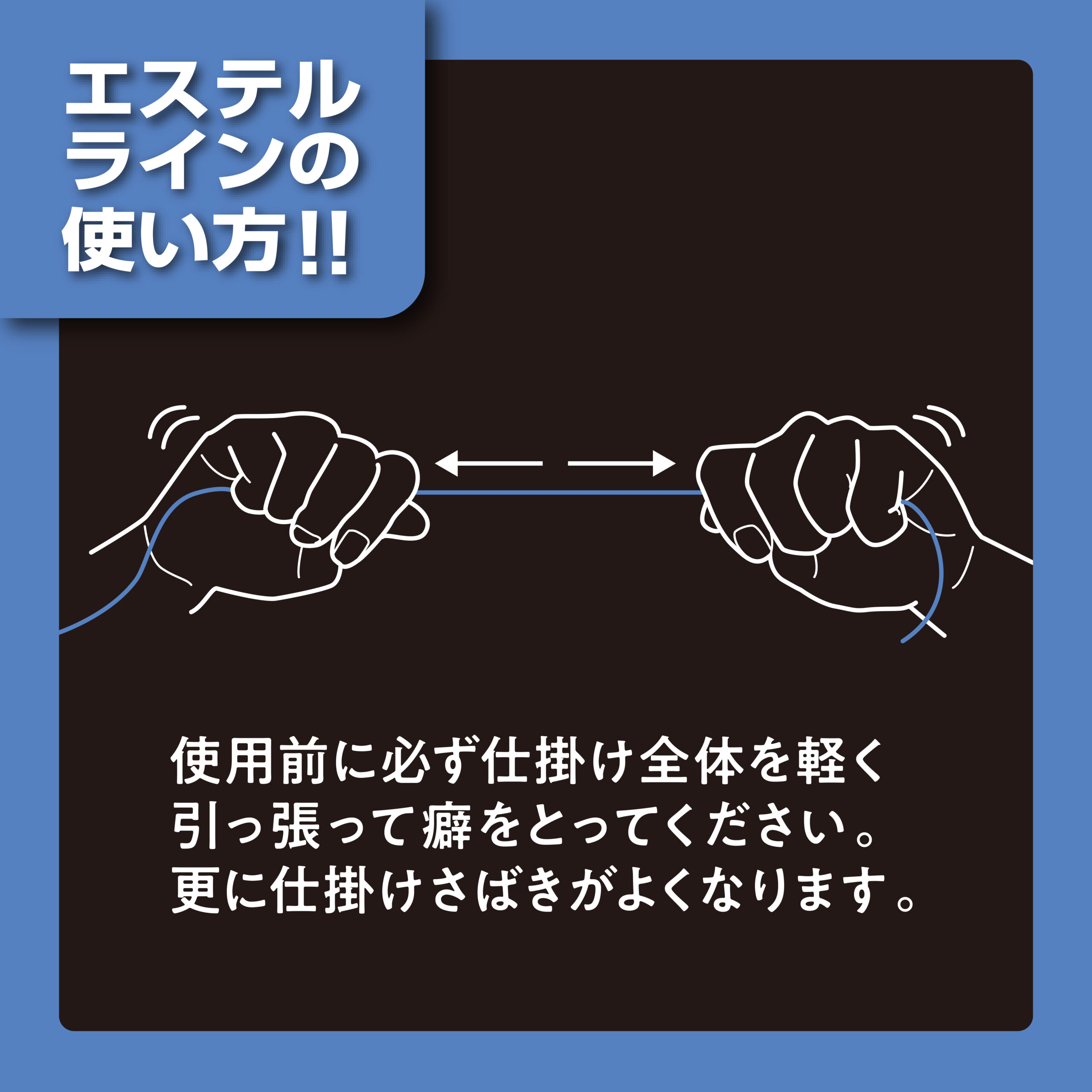 へら 馴染むハリス ［エステル］