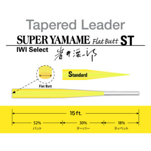 テーパードリーダー スーパーヤマメ フラットバット（IWI Select） ST［ナイロン］
