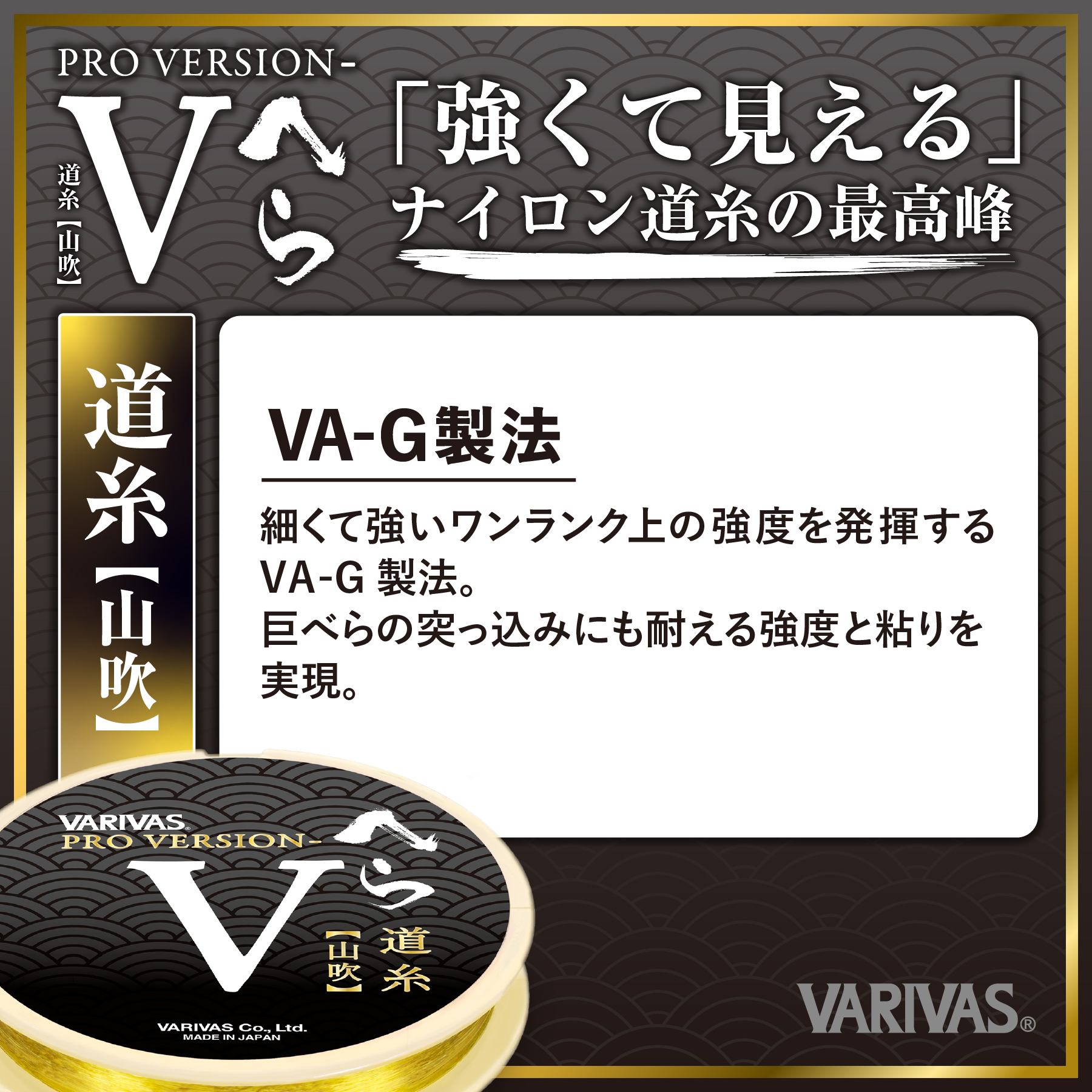 Pro Version-V Hera MainLine【YAMABUKI golden yellow】 ［NYLON］