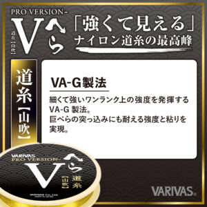プロバージョン-Vへら道糸【山吹】［ナイロン］
