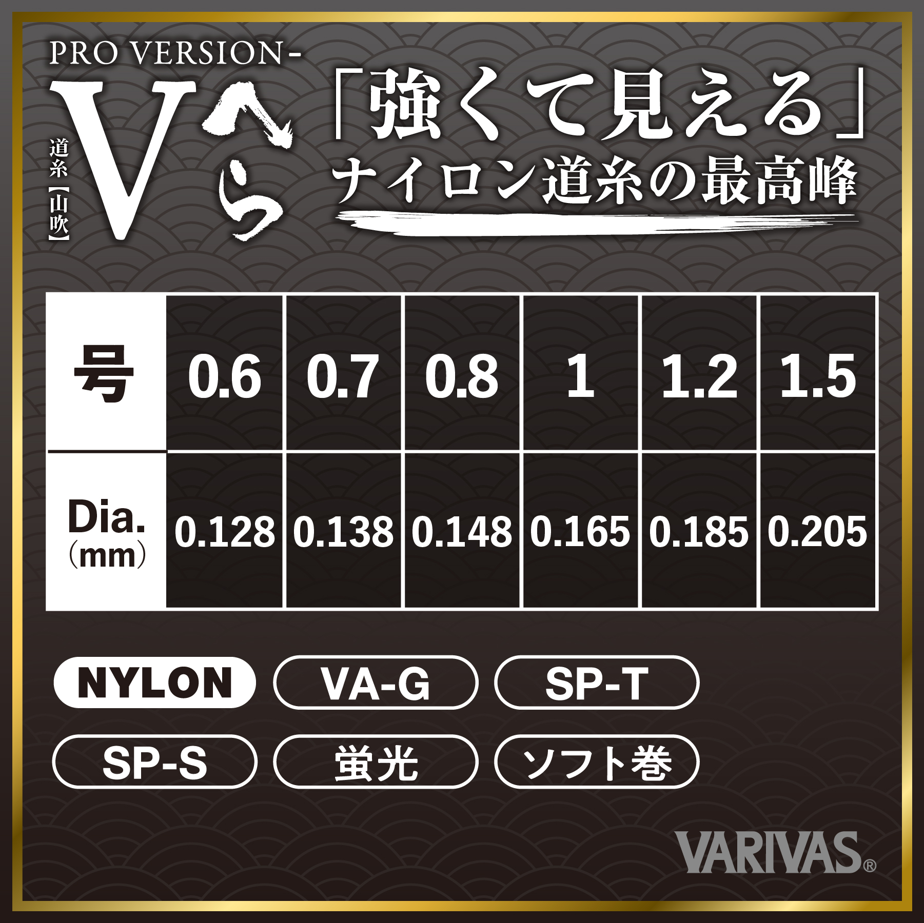 プロバージョン-Vへら道糸【山吹】［ナイロン］