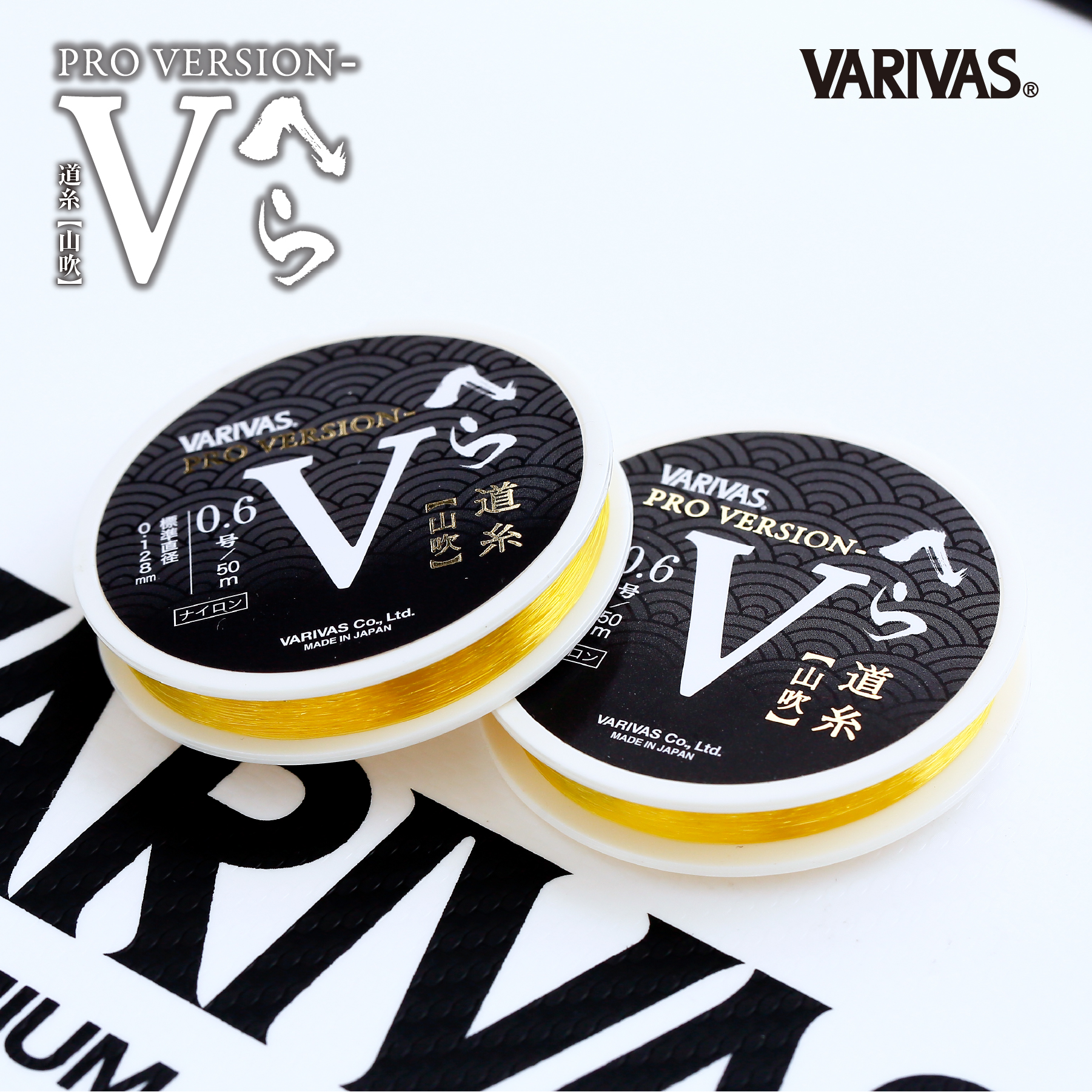 プロバージョン-Vへら道糸【山吹】［ナイロン］