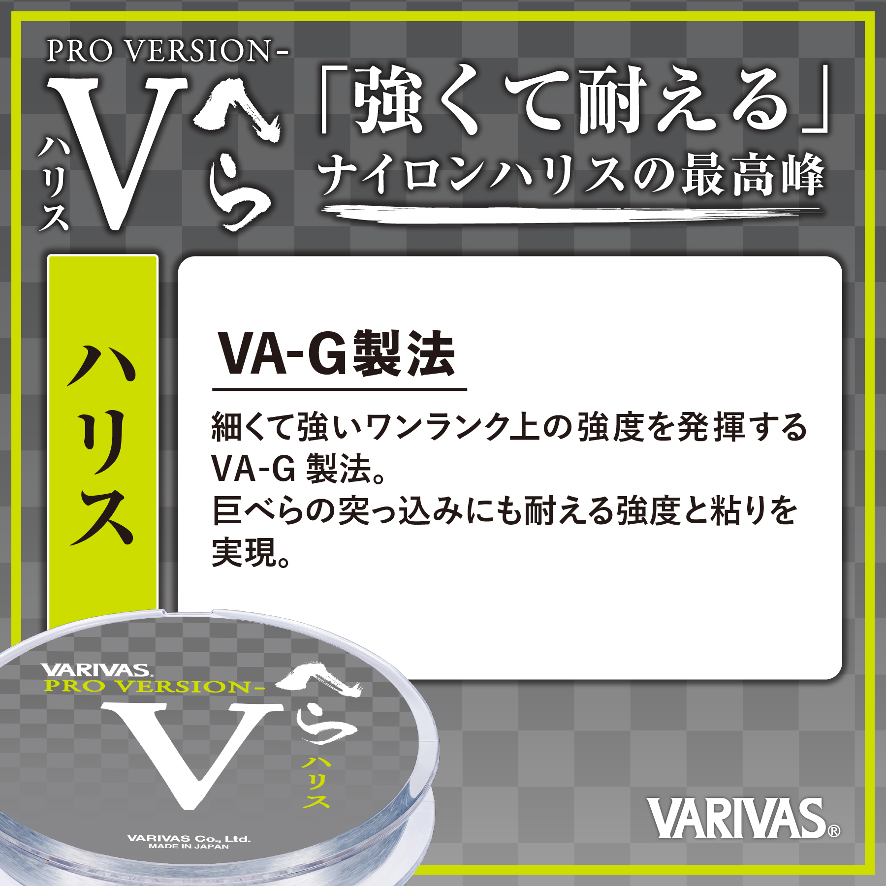 プロバージョン-Vへらハリス［ナイロン］