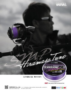 Casting PE SMP Hiramasa／Kingfish Tune x8