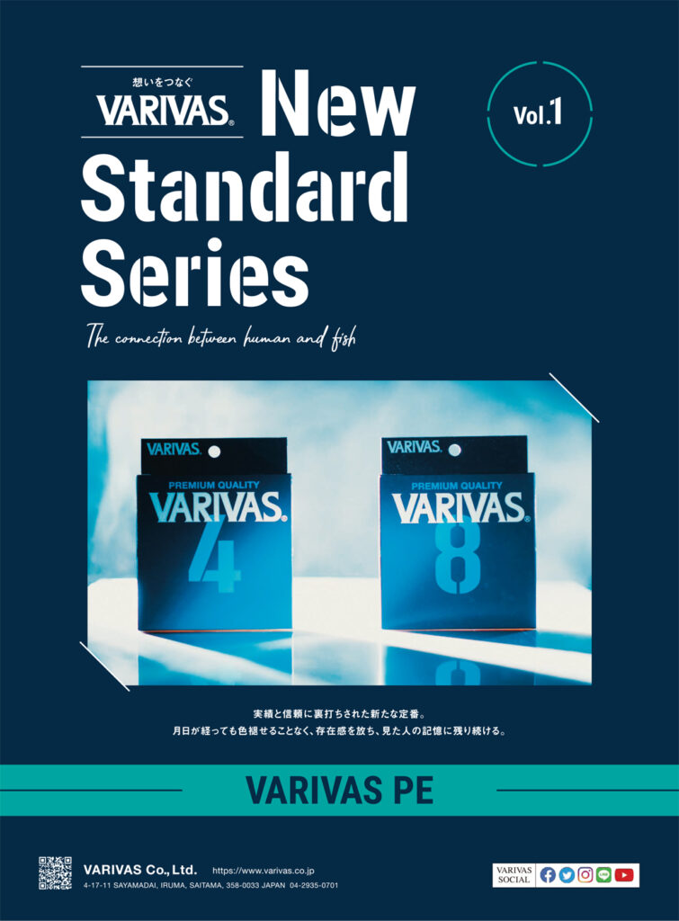 VARIVAS PE 4 Water blue Edition