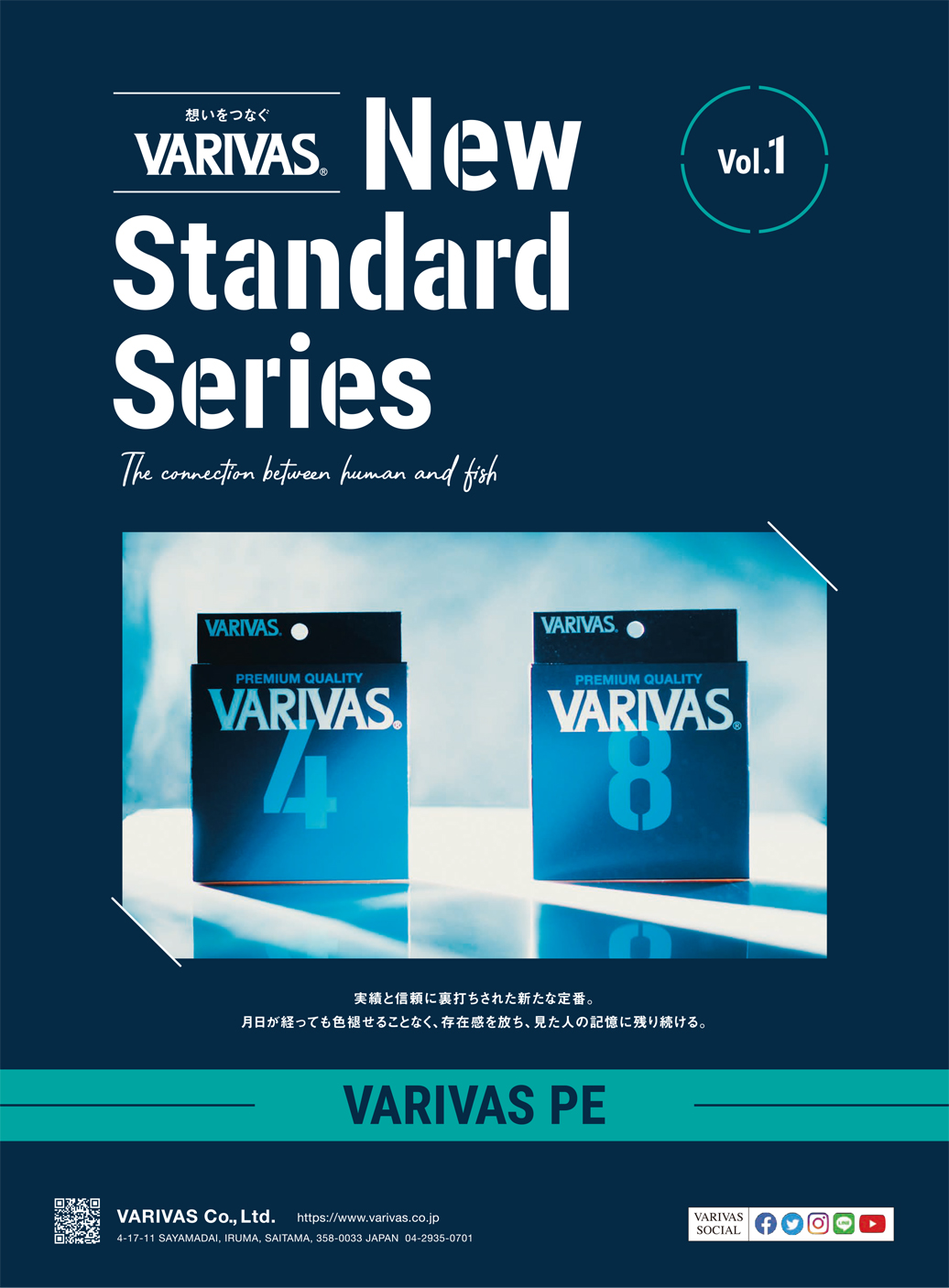 VARIVAS 4 ウォーターブルー