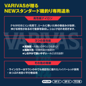 VARIVAS磯 サスペンドタイプ ［ナイロン］