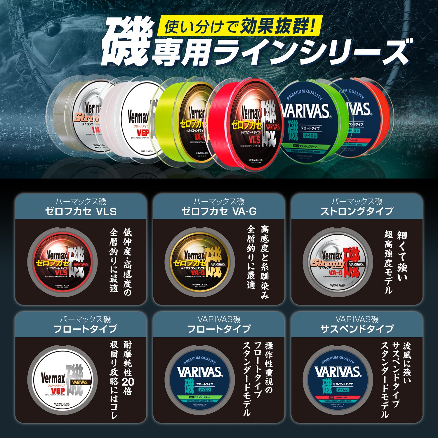 VARIVAS磯 サスペンドタイプ ［ナイロン］