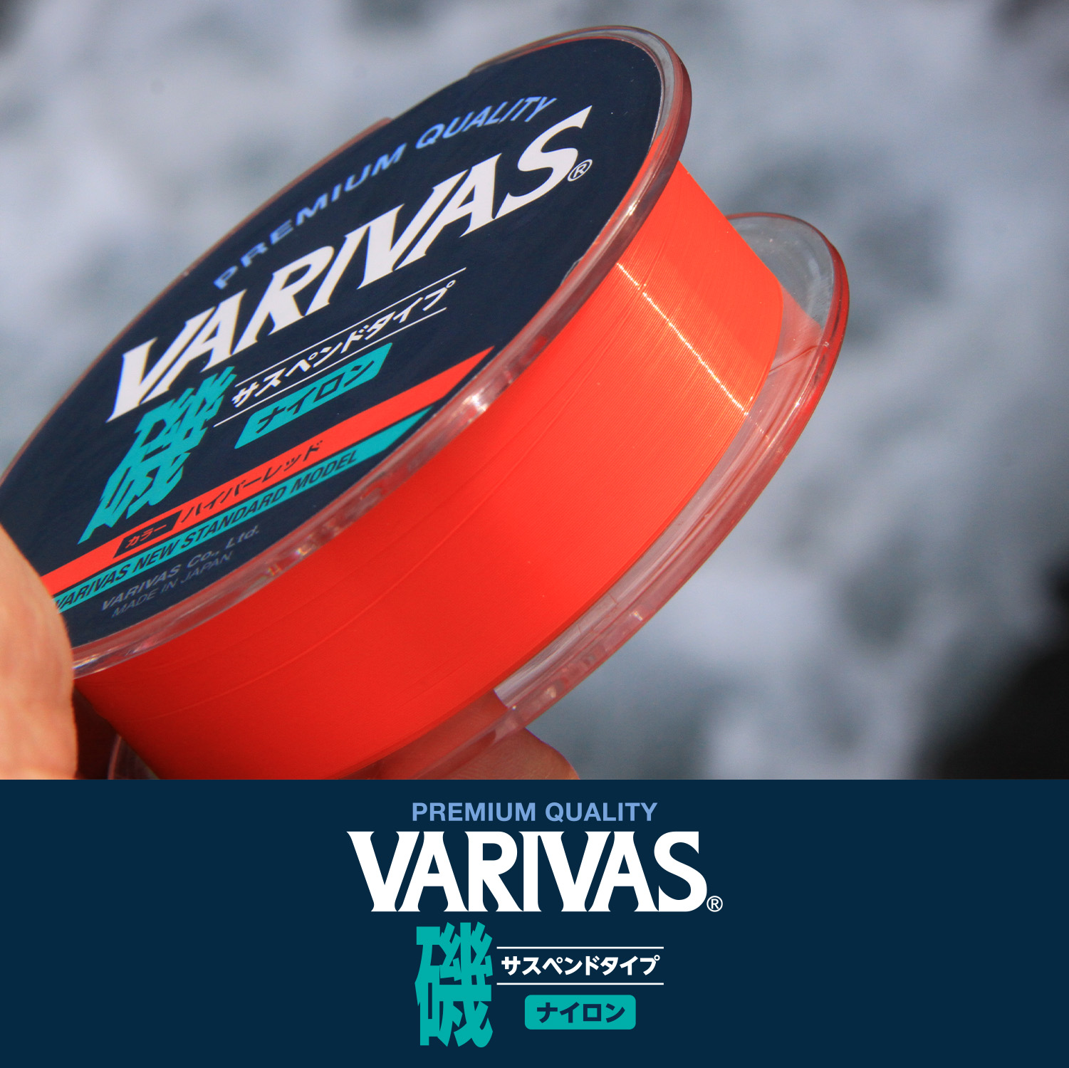 VARIVAS磯 サスペンドタイプ ［ナイロン］