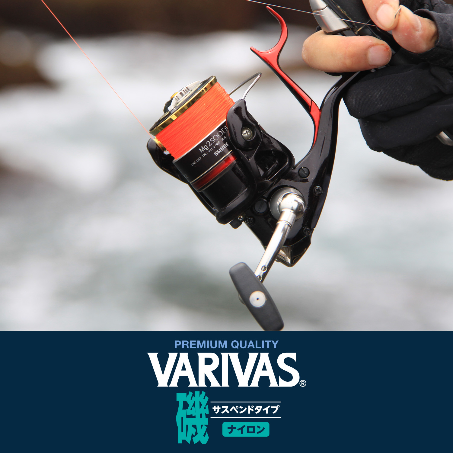 VARIVAS磯 サスペンドタイプ ［ナイロン］